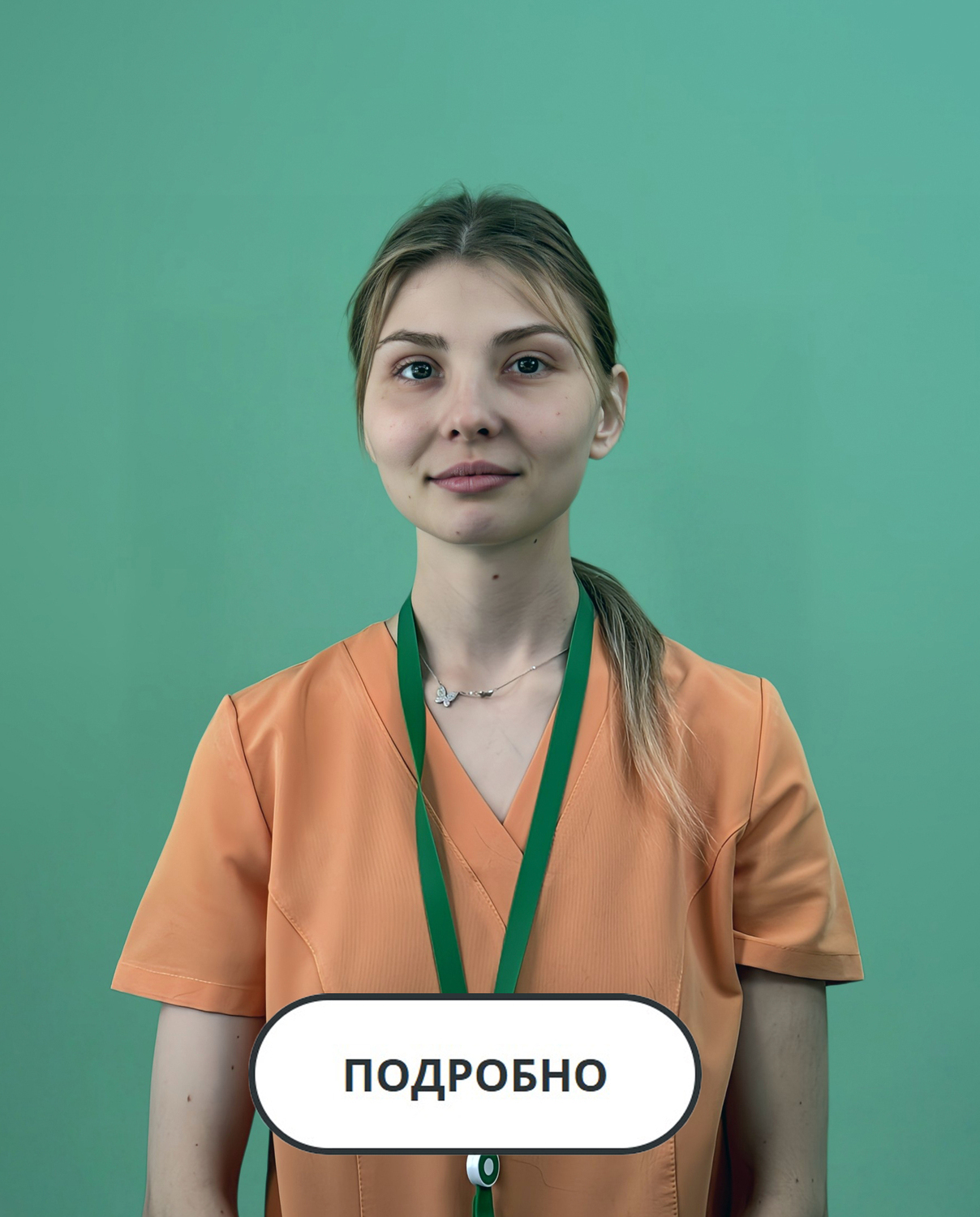 Солкина Д.В., ветеринарный врач-хирург Фото специалиста ветеринарной клиники Лапа Помощи Краснодар Солкина Дарья Вадимовна, ветеринарный врач-хирург