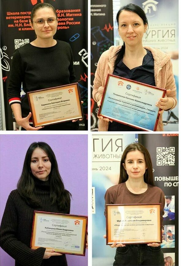 Повышение квалификации и стажировки специалистов ветклиники "Лапа Помощи" в ВК "Биоконтроль" в Москве. Повышение квалификации и стажировки специалистов ветклиники "Лапа Помощи" в ВК "Биоконтроль" в Москве.