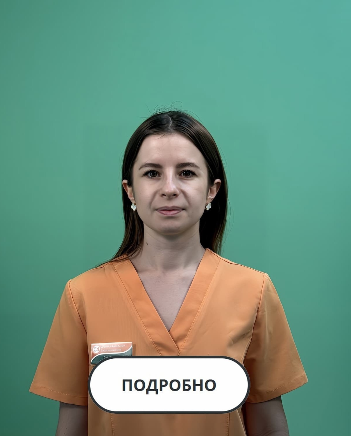 Шульга А.В., ветеринарный врач-эндокринолог Фото специалиста ветеринарной клиники Лапа Помощи Краснодар Шульга Анастасия Владимировна, ветеринарный врач-эндокринолог