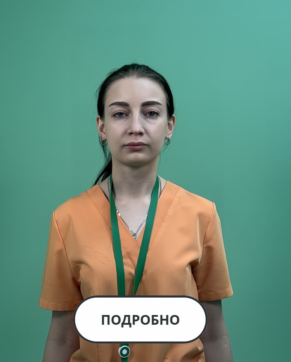 Жирина А.Д., ветеринарный врач, УЗИ Фото специалиста ветеринарной клиники Лапа Помощи Краснодар Жирина Анна Дмитриевна, ветеринарный врач, УЗИ